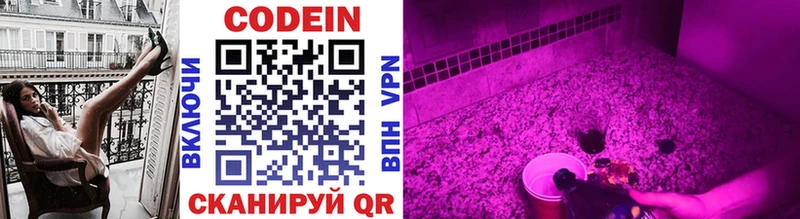 Codein Purple Drank  Уржум 