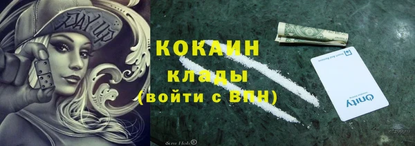 кокаин Новокубанск