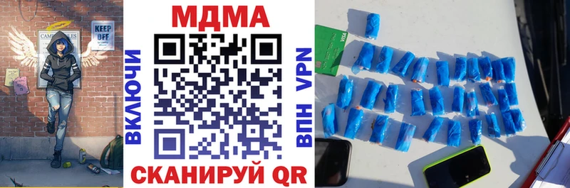 МДМА VHQ купить закладку MEGA маркетплейс дарк нет Telegram Уржум