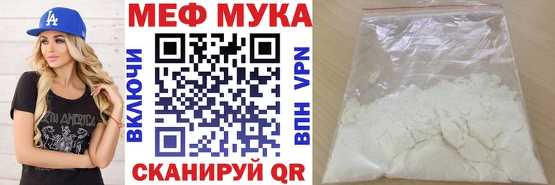 Мефедрон mephedrone хочу Уржум